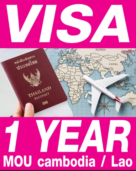 Nicesmile, Bongkoch, Pattaya, Service center, visa for Cambodia and Laos