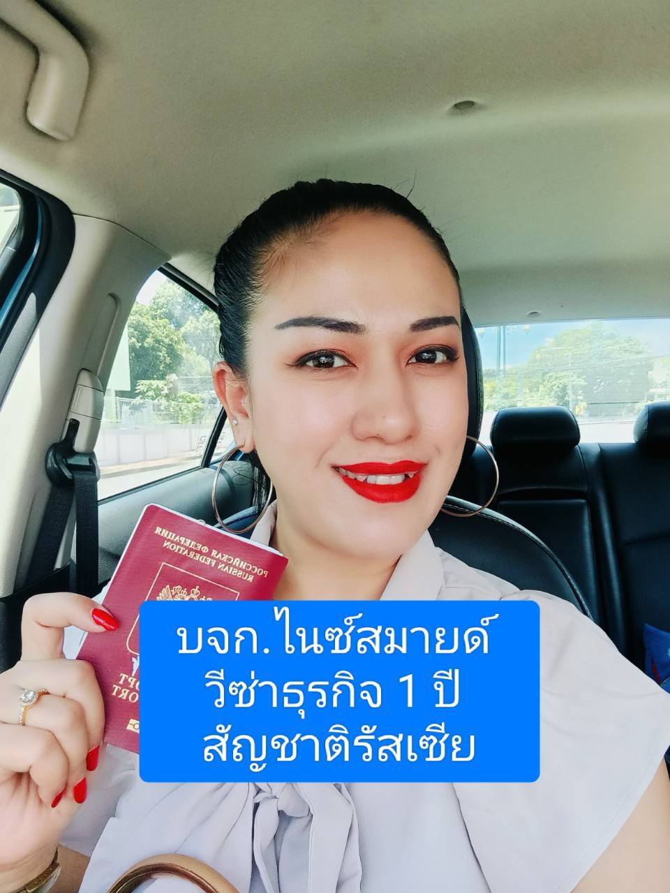 Nicesmile, Bongkoch, Pattaya, Service center, Russian business visa