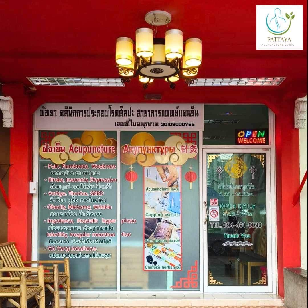Pattaya Acupuncture Clinic, Rompho, Pattaya, clinic entrance