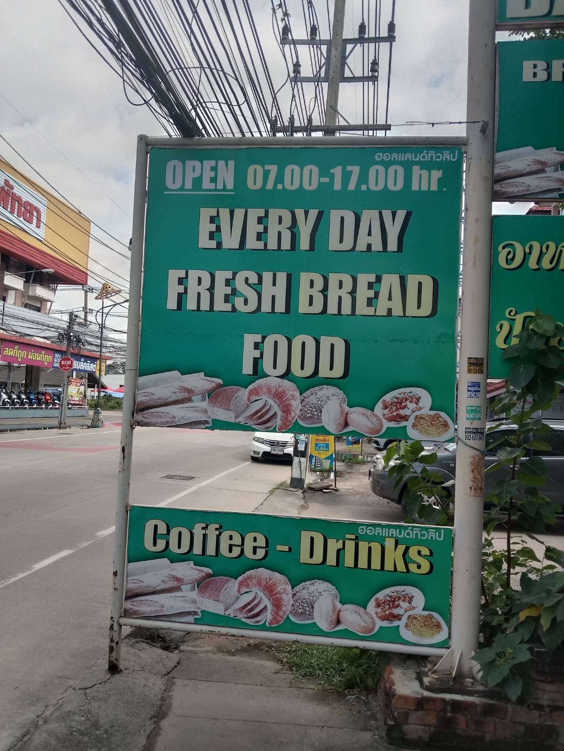Holland Tulip Bakery, Siam Country Club, Pattaya, restaurant entrance sign