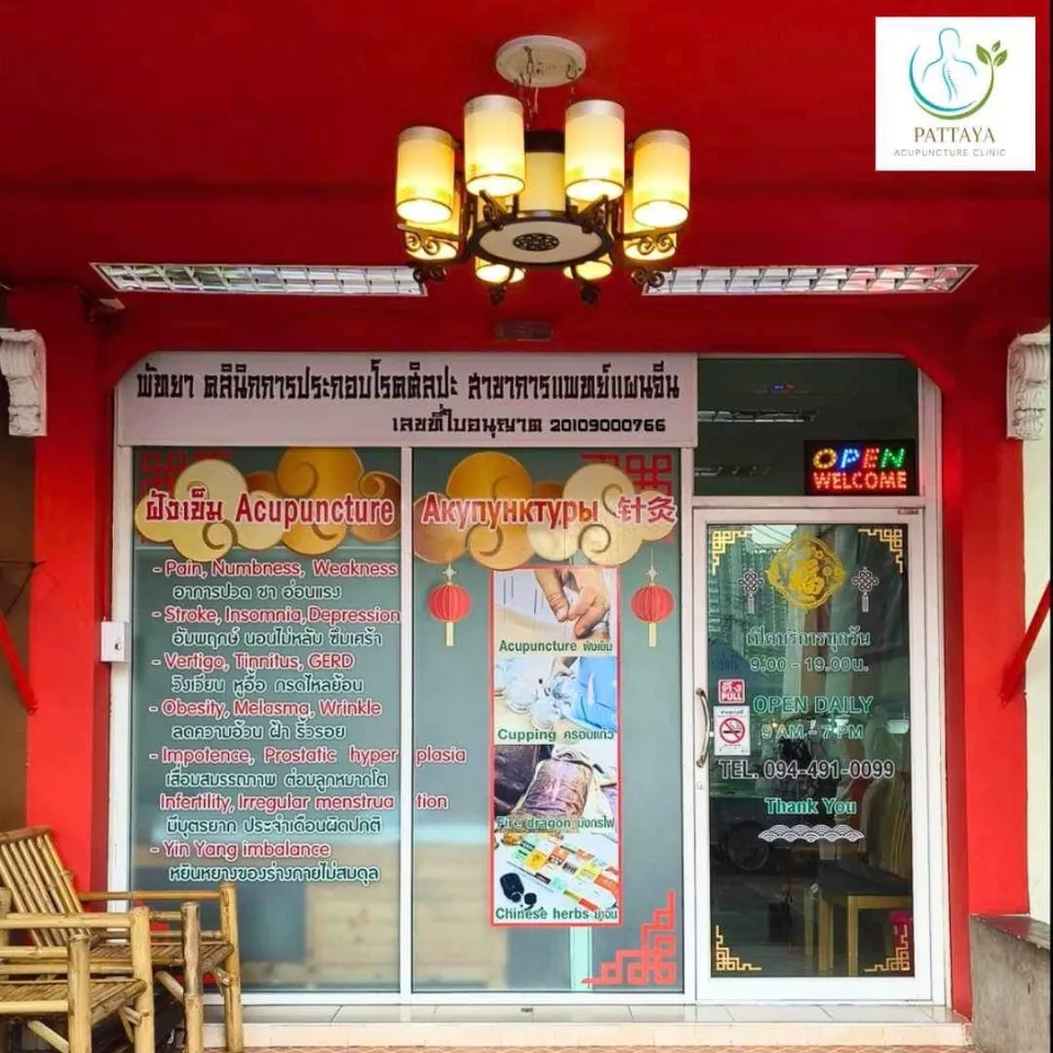Pattaya Acupuncture Clinic, Rompho, Pattaya, clinic entrance